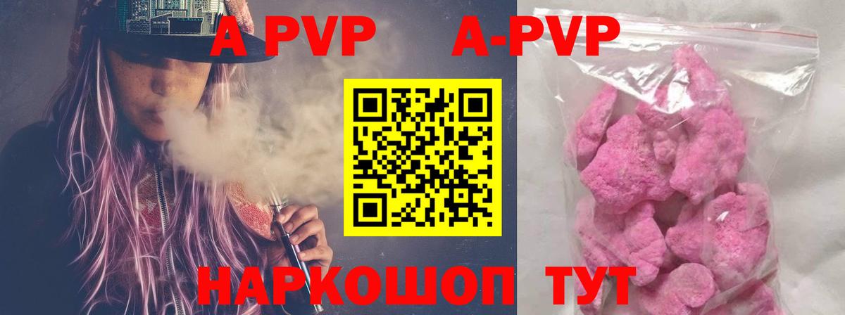 Альфа ПВП Соль  Вход с VPN  А ПВП VHQ  Вологда  APVP СК КРИС 