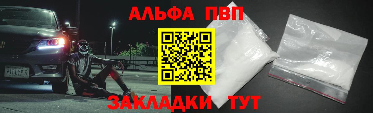 Alpha-PVP СК КРИС Вологда