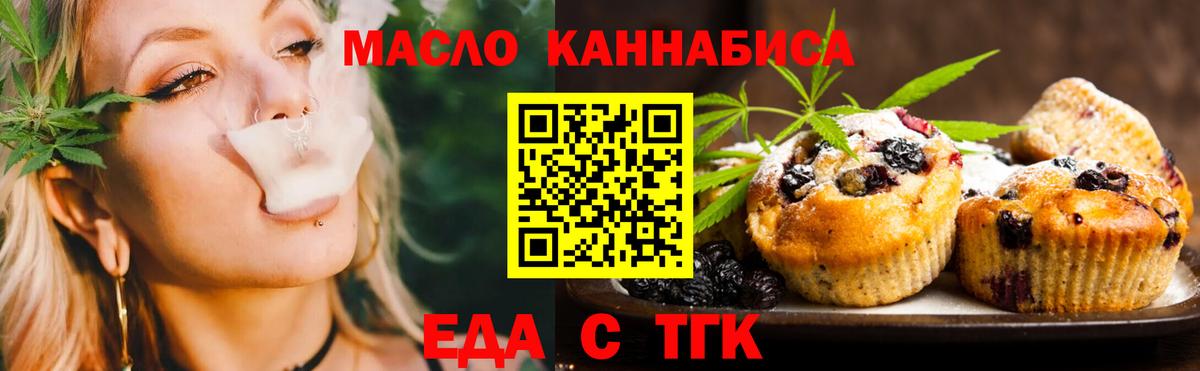 Cannafood марихуана Вологда