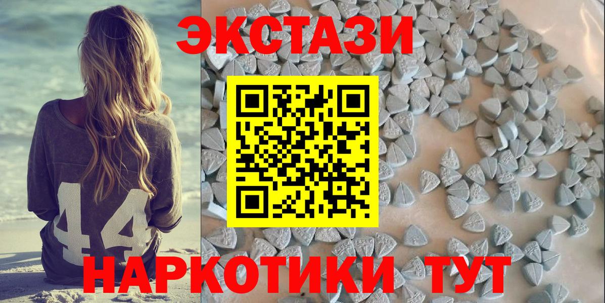 Вологда  Экстази  Экстази TESLA  Вход с VPN  Ecstasy диски 