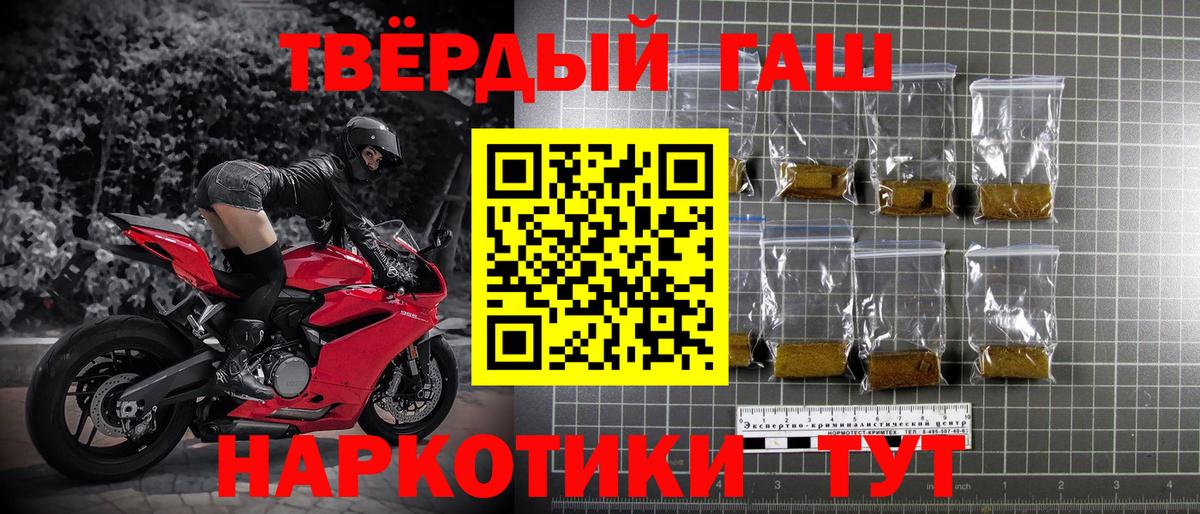 Гашиш хэш Вологда