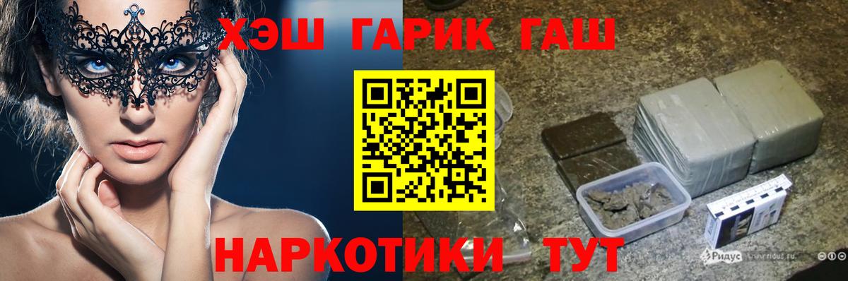 ГАШ  цена   Вход с VPN  Вологда  ГАШ Ice-O-Lator 
