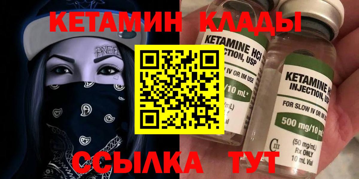 Кетамин ketamine Вологда