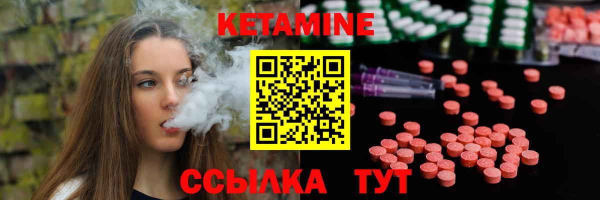 Кетамин VHQ  Кетамин ketamine  Вологда  Вход с VPN 