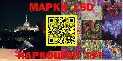марки lsd Изобильный