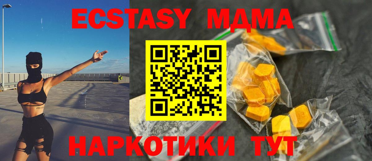 МДМА  MDMA молли  MDMA молли  Вход с VPN  Вологда 