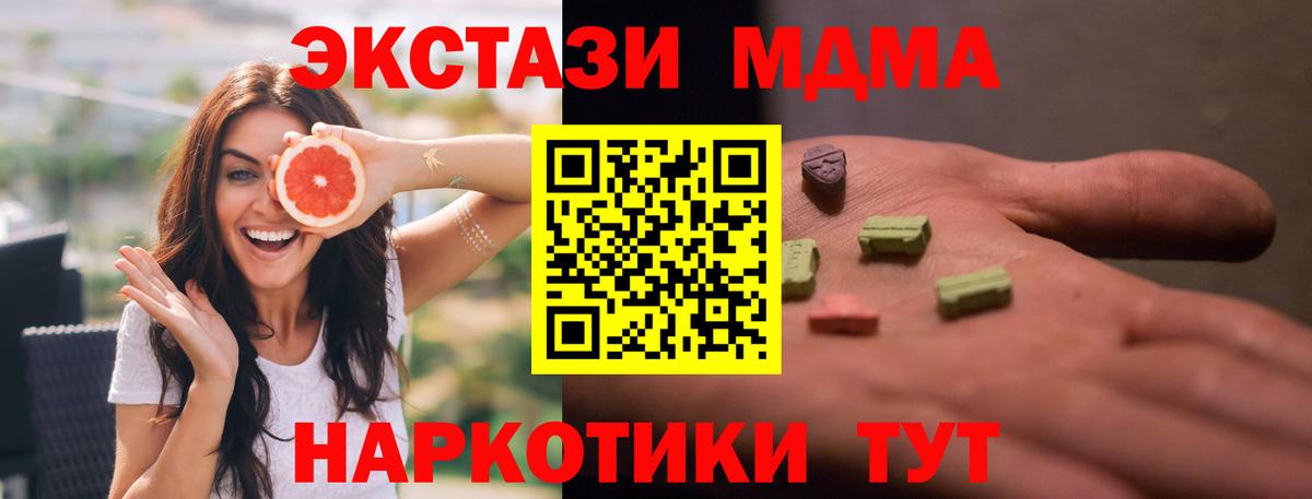 MDMA Molly Вологда