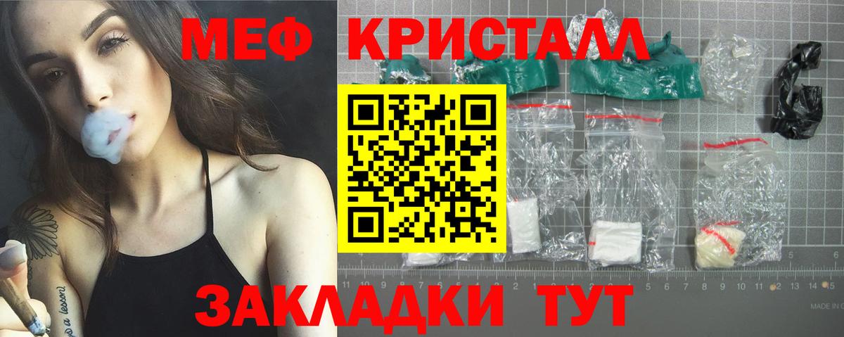 МЯУ-МЯУ mephedrone  МЯУ-МЯУ мука  МЕФ  Меф  Вологда  Вход с VPN 