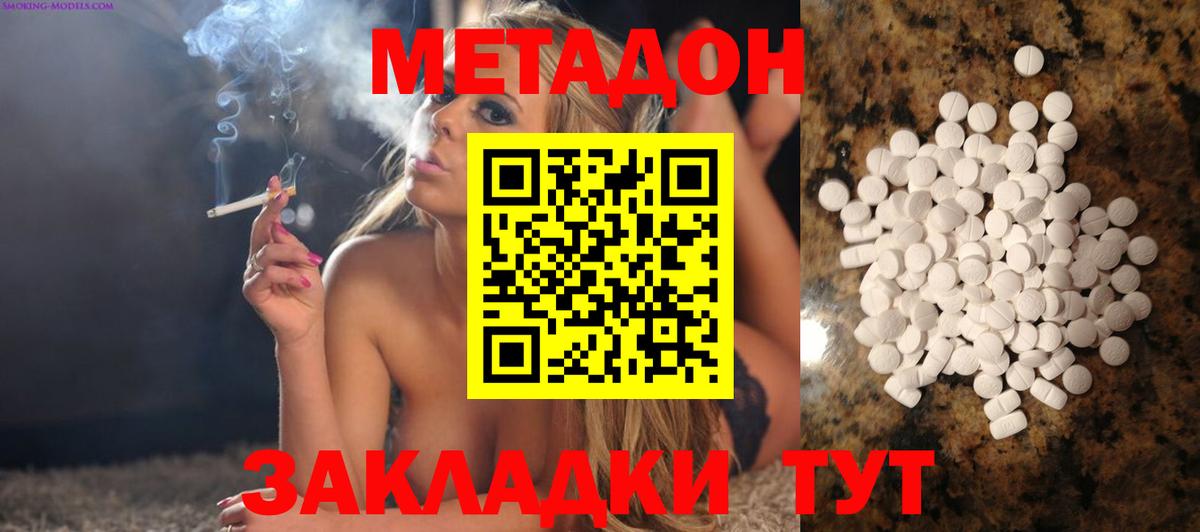 МЕТАДОН мёд  Вход с VPN  гидра ссылки  Вологда 