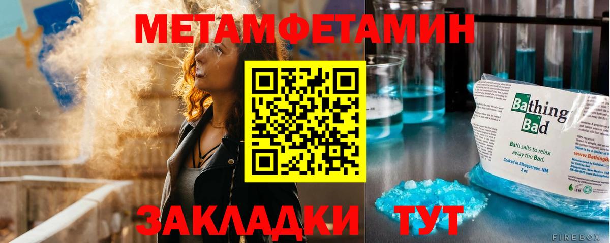 Метамфетамин Декстрометамфетамин 99.9% Вологда