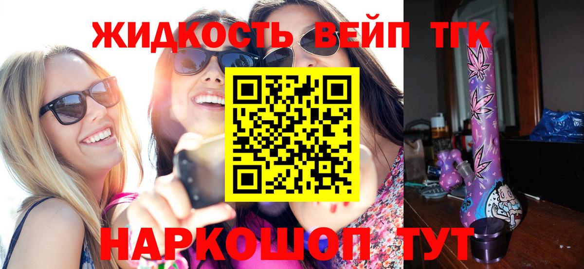Дистиллят ТГК гашишное масло  Вход с VPN  Дистиллят ТГК концентрат  Вологда 