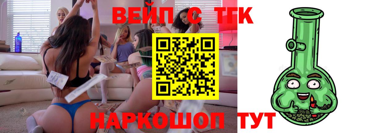 Дистиллят ТГК вейп с тгк Вологда